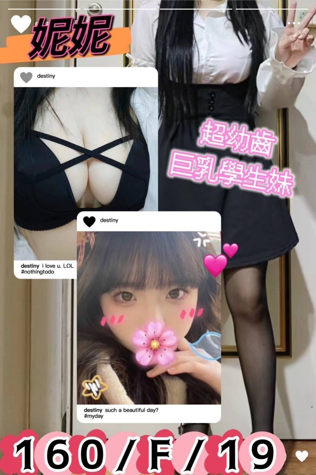 雲林 巨乳 阿沁 34D|23